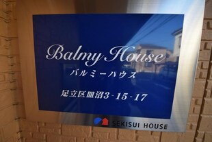 Ｂａｌｍｙ Ｈｏｕｓｅの物件内観写真